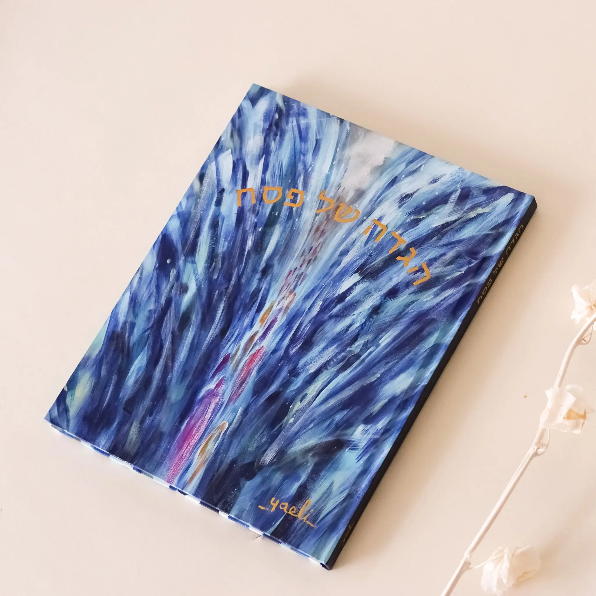 Artistic Haggadah - Breaking Free